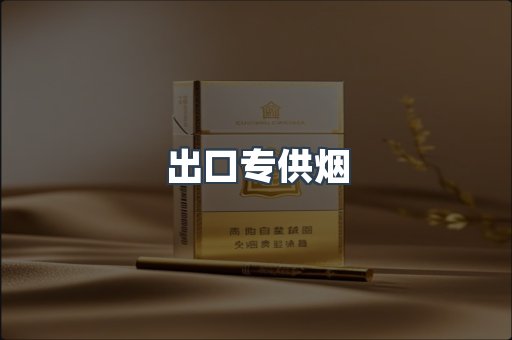 日本香烟系列