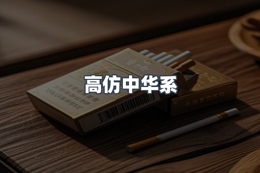 越南香烟系列